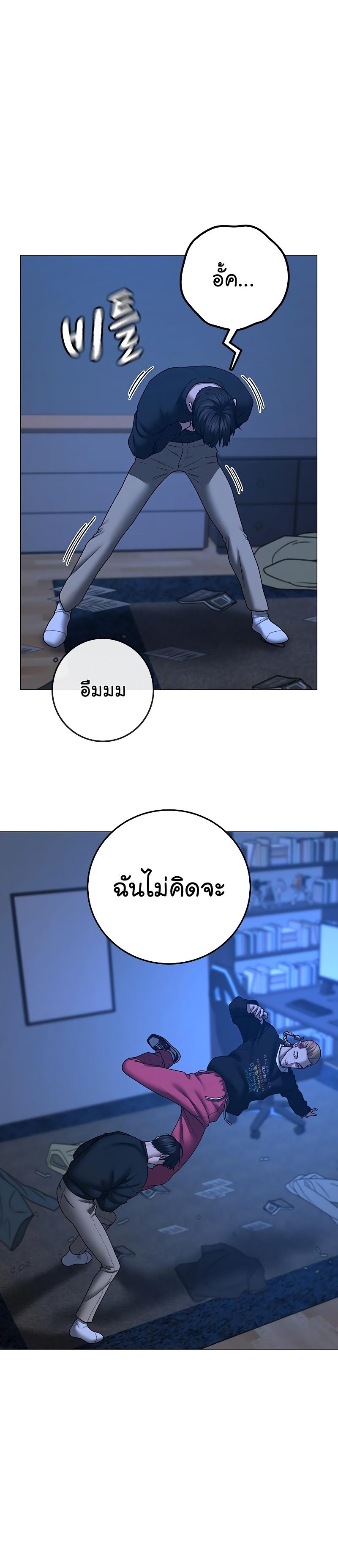 Reality Quest ตอนที่ 67