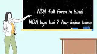 NDA full form, nda full form in hindi, nda ka full form kya hota hai in hindi, nda ka full form, nda kya hai, nda kaise bante hai in hindi, full form of nda