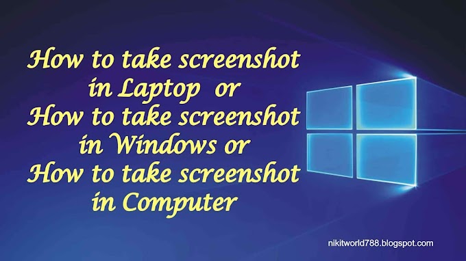 How to take screenshot | How to take screenshot in Windows 8