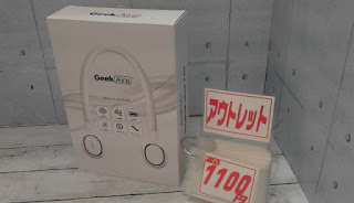アウトレット　30814　シウォン ギーク プレミアネックファン SGF-2101MB　１１００円