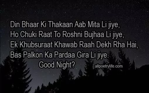 good night poetry in urdu, good night poetry quotes, good night poetry pics in urdu, good night poetry for lover, good night poetry pics, awesome good night poetry, poetry about good night in urdu, poetry about good night, best good night poetry, best good night poetry in urdu, beautiful good night poetry in urdu, good night sweet dreams poetry, good night poetry for girlfriend, good night poetry for lover in urdu, good night poetry for friends, 	good night poetry images in urdu, good night poetry in urdu sms, good night poetry in urdu 2 lines, good night judai poetry, good night kiss poetry, good night poetry love, good night love poetry in urdu, good night love poetry in urdu sms, good night my love poetry, good night romantic love poetry in urdu, good night poetry sms, poetry good night messages, good night poetry in urdu for friends, poetry on good night in urdu, poetry good night picture, sweet good night poetry in urdu, good images night poetry, good night pics with urdu poetry,