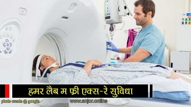 BPL card holder patients Free X-ray and other tests