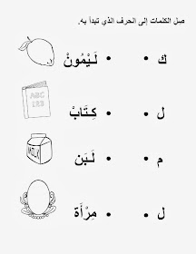 arabic letters