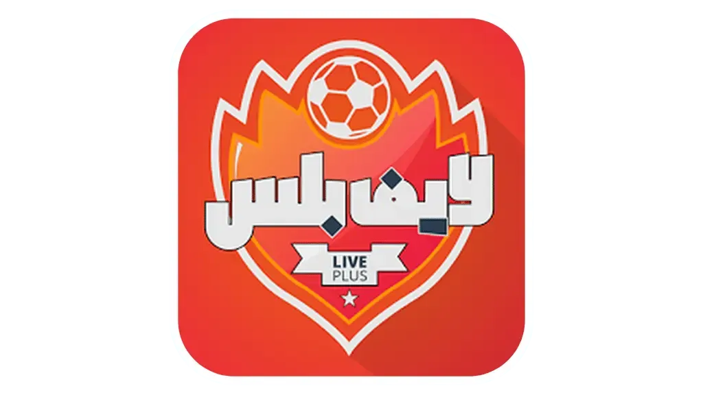 تحميل تطبيق لايف بلس 2023 LivePlus بث مباشر