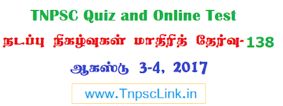 Tnpsc Current Affairs Quiz Online Test August 2017 