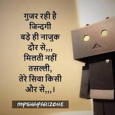 Zindagi Ka Daur Hindi Shayari Love Lines