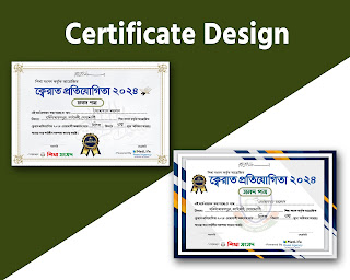 Certificate Design 2024 - সনদ ডিজাইন ২০২৪ By FR DESIGN BD