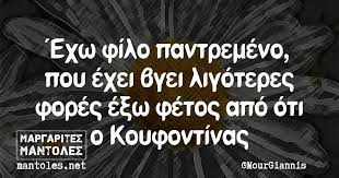 Αυτά, καλό είναι να τα θυμόμαστε. 