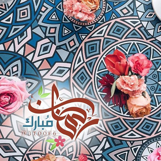 مدونة رمزيات رمضان مُبارك