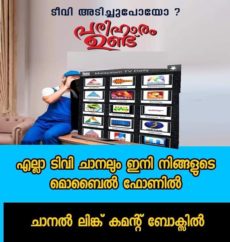 Malayalam Live TV Channels Online