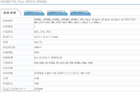 gionee f6l