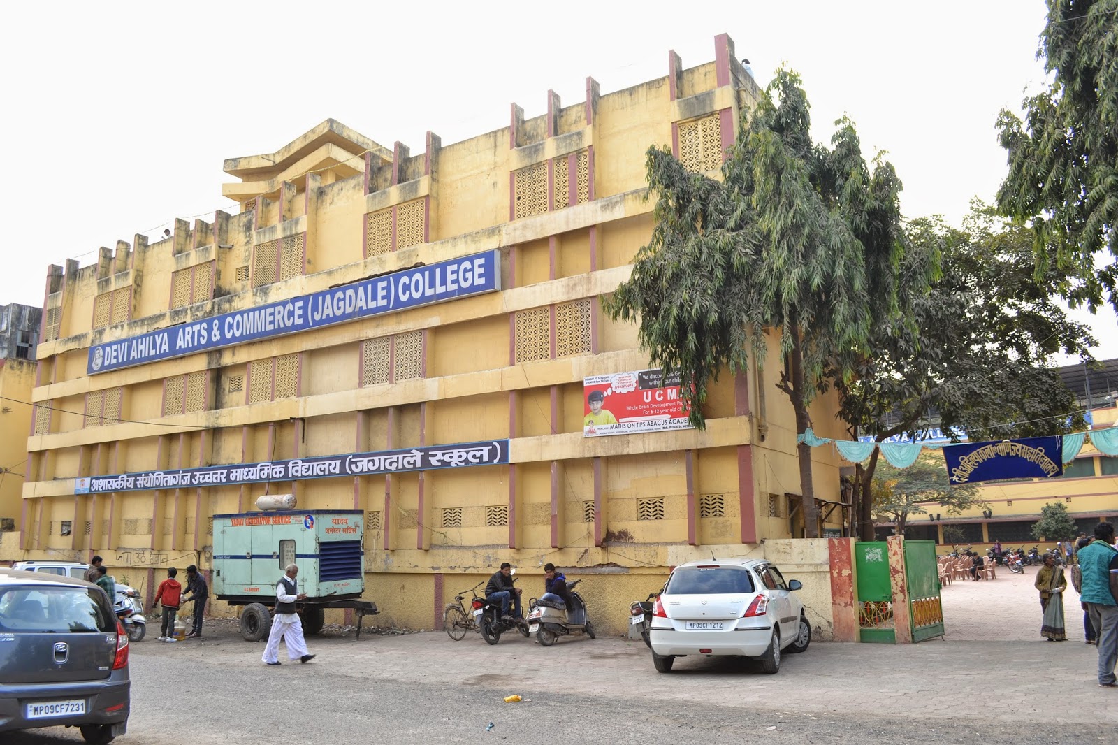 Jagdale college Indore