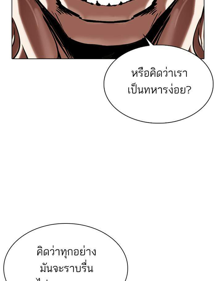 Lookism ตอนที่ 334