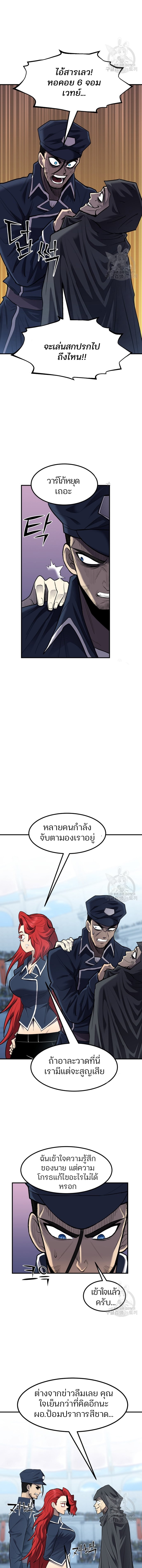 Standard of Reincarnation ตอนที่ 44