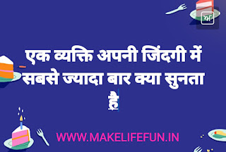 Cool puzzles, classic riddles, best puzzles, Hindi Paheliyan with Answer, Hindi riddles, Paheliyan in Hindi with Answer, हिंदी पहेलियाँ उत्तर के साथ, Funny Paheli in Hindi with Answer, Saral Hindi Paheli with answers, Tough Hindi Puzzles, puzzles with Answer, Hindi Puzzles , math riddles,fruit riddles, math puzzles with Answer, math puzzles , whatsapp puzzles , whatsapp, riddlesIntresting.