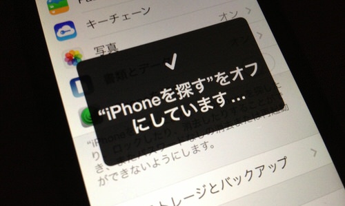 Security flaw find may iphone bypass bug