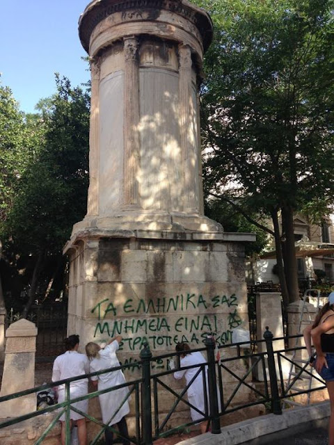 Έβαψαν με σπρέι ακόμα και το μνημείο του Λυσικράτη!