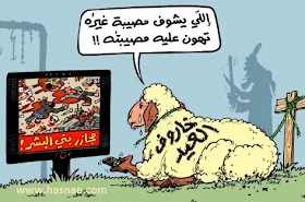 Eid Al adha pictures 2016