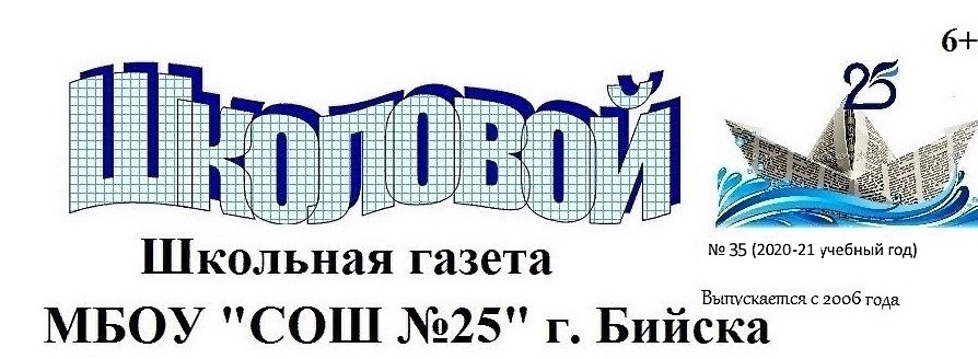 Школовой №35