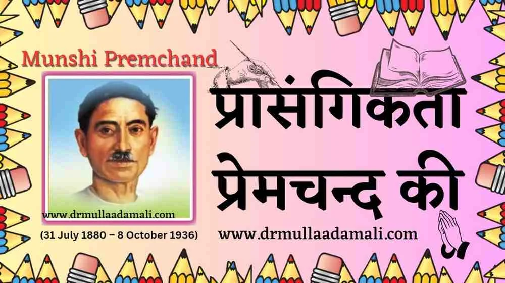 Poetry on Munshi Premchand