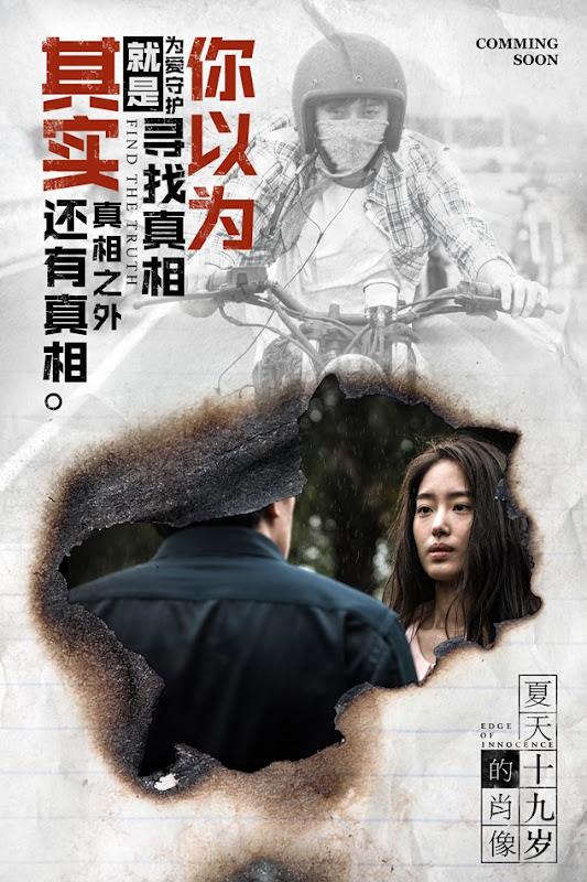 Edge of Innocence China Movie