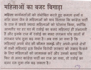 महिला कार्यकर्ताओं को संबोधित करते हुए कमला शर्मा और सत्य पाल जैन की धर्मपत्नी एवं महिला मोर्चा की उपाध्यक्ष शशि बाला जैन ने महिलाओं.......।