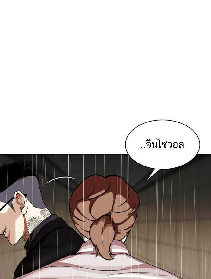 Lookism ตอนที่ 336