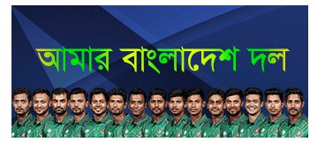 Competition between Bangladesh and India in cricket/ Champions Trophy 2017