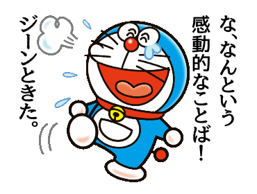 Line Official Stickers Doraemon Returns Catchphrase Stickers Example With Gif Animation