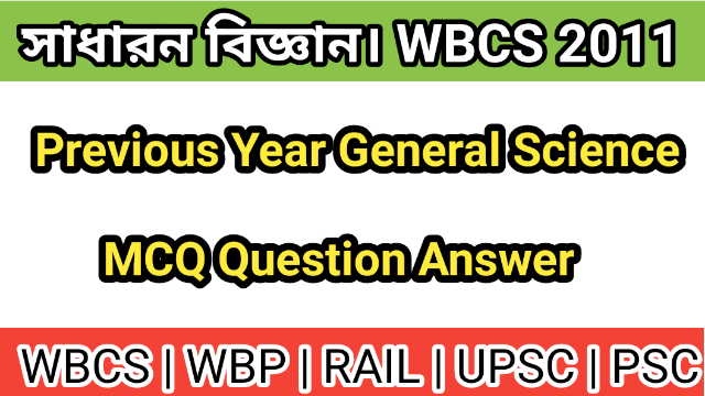 General Science | Wbcs 2011 | Previous Year Question Answer      