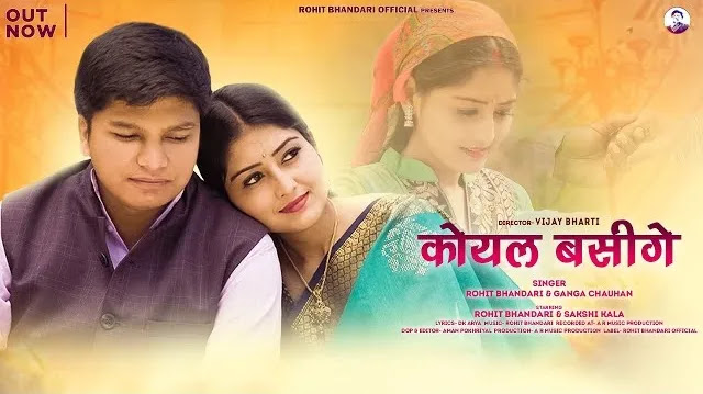 Koyal basege Kumaoni Mp3 Song Download