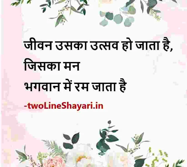 life hindi shayari download, life line shayari hindi image, life hindi shayari photo