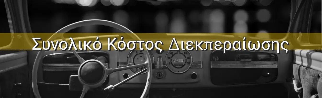 Ταξινόμηση Φορτηγού Τιμές