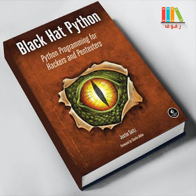 تحميل كتاب تعلم الاختراق بلغة بايثون من الصفر Black Hat Python pdf