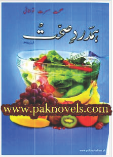 Free Download PDF Monthly Hamdard Sehat Magazine February 2015