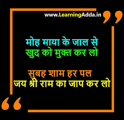 Sab Moh Maya Hai Quotes in Hindi for Boy and Girl
