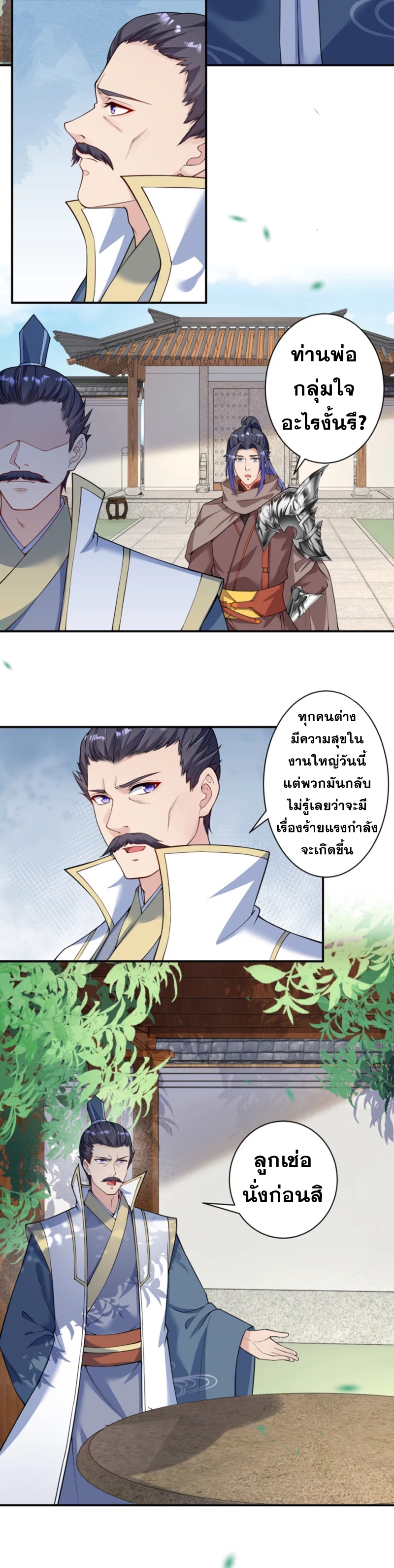 Against the Gods อสูรพลิกฟ้า ตอนที่ 349