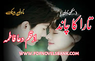 Tara Ka Chand Novel by Dua Fatima Complete Pdf Download 
