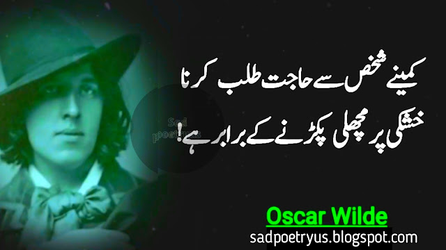 oscar-wilde-quotes-in-hindi