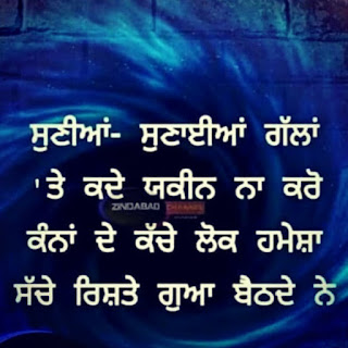 Motivational status in Punjabi 