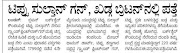 ● 08-03-2019 Daily Current Affairs Update 