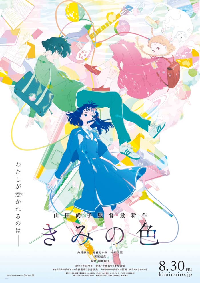 Kimi no Iro (The Colors Within) anime film - Naoko Yamada - Science Saru - poster