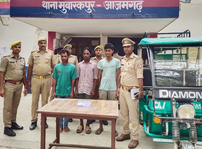 आजमगढ़ः चोरी के ई-रिक्शा संग तीन गिरफ्तार-बेचने के प्रयास को पुलिस ने किया असफल