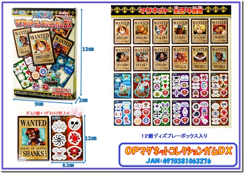ＯＰマグネットコレクションjpg