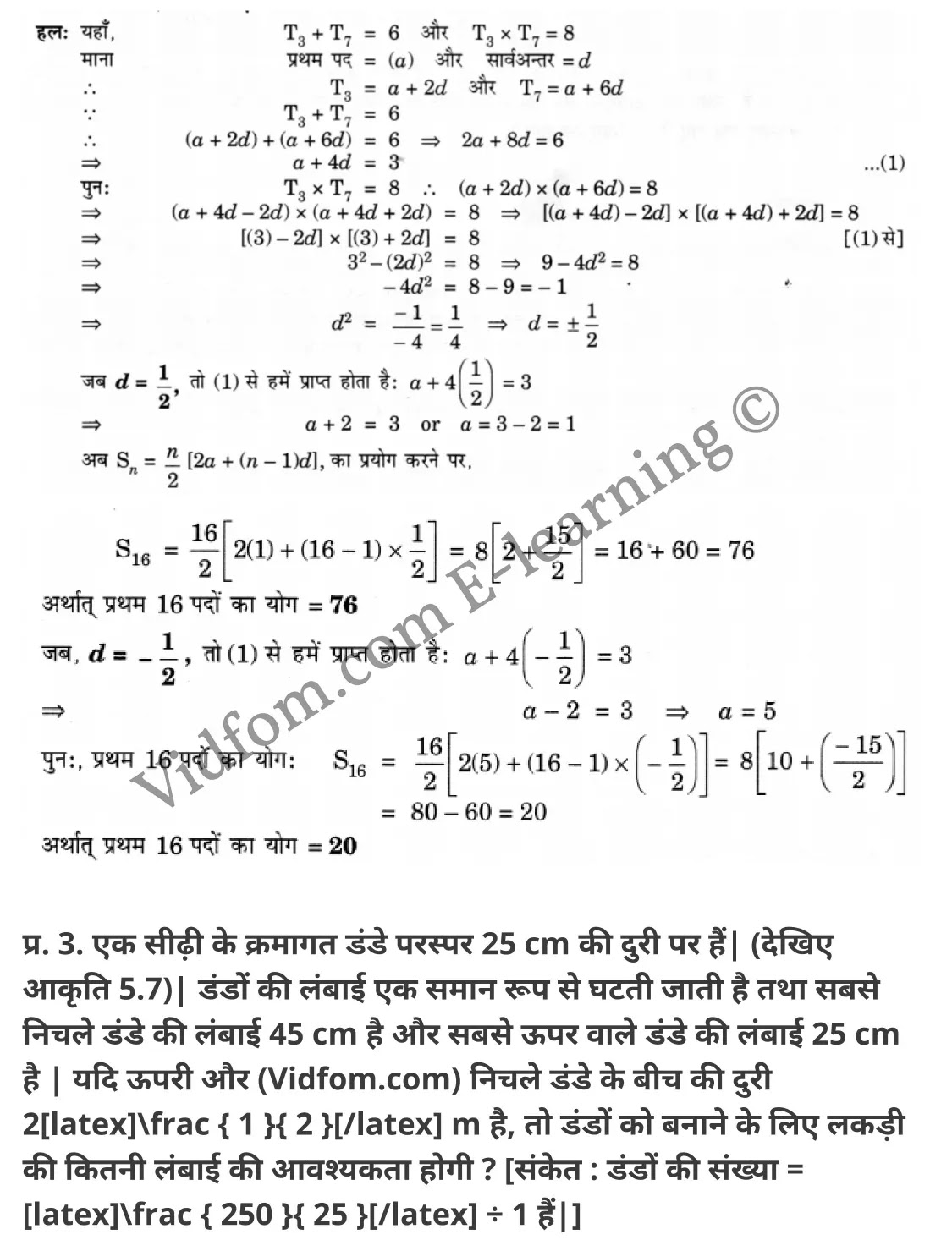 कक्षा 10 गणित  के नोट्स  हिंदी में एनसीईआरटी समाधान,     class 10 Maths chapter 5,   class 10 Maths chapter 5 ncert solutions in Maths,  class 10 Maths chapter 5 notes in hindi,   class 10 Maths chapter 5 question answer,   class 10 Maths chapter 5 notes,   class 10 Maths chapter 5 class 10 Maths  chapter 5 in  hindi,    class 10 Maths chapter 5 important questions in  hindi,   class 10 Maths hindi  chapter 5 notes in hindi,   class 10 Maths  chapter 5 test,   class 10 Maths  chapter 5 class 10 Maths  chapter 5 pdf,   class 10 Maths  chapter 5 notes pdf,   class 10 Maths  chapter 5 exercise solutions,  class 10 Maths  chapter 5,  class 10 Maths  chapter 5 notes study rankers,  class 10 Maths  chapter 5 notes,   class 10 Maths hindi  chapter 5 notes,    class 10 Maths   chapter 5  class 10  notes pdf,  class 10 Maths  chapter 5 class 10  notes  ncert,  class 10 Maths  chapter 5 class 10 pdf,   class 10 Maths  chapter 5  book,   class 10 Maths  chapter 5 quiz class 10  ,    10  th class 10 Maths chapter 5  book up board,   up board 10  th class 10 Maths chapter 5 notes,  class 10 Maths,   class 10 Maths ncert solutions in Maths,   class 10 Maths notes in hindi,   class 10 Maths question answer,   class 10 Maths notes,  class 10 Maths class 10 Maths  chapter 5 in  hindi,    class 10 Maths important questions in  hindi,   class 10 Maths notes in hindi,    class 10 Maths test,  class 10 Maths class 10 Maths  chapter 5 pdf,   class 10 Maths notes pdf,   class 10 Maths exercise solutions,   class 10 Maths,  class 10 Maths notes study rankers,   class 10 Maths notes,  class 10 Maths notes,   class 10 Maths  class 10  notes pdf,   class 10 Maths class 10  notes  ncert,   class 10 Maths class 10 pdf,   class 10 Maths  book,  class 10 Maths quiz class 10  ,  10  th class 10 Maths    book up board,    up board 10  th class 10 Maths notes,      कक्षा 10 गणित अध्याय 5 ,  कक्षा 10 गणित, कक्षा 10 गणित अध्याय 5  के नोट्स हिंदी में,  कक्षा 10 का गणित अध्याय 5 का प्रश्न उत्तर,  कक्षा 10 गणित अध्याय 5  के नोट्स,  10 कक्षा गणित  हिंदी में, कक्षा 10 गणित अध्याय 5  हिंदी में,  कक्षा 10 गणित अध्याय 5  महत्वपूर्ण प्रश्न हिंदी में, कक्षा 10   हिंदी के नोट्स  हिंदी में, गणित हिंदी  कक्षा 10 नोट्स pdf,    गणित हिंदी  कक्षा 10 नोट्स 2021 ncert,  गणित हिंदी  कक्षा 10 pdf,   गणित हिंदी  पुस्तक,   गणित हिंदी की बुक,   गणित हिंदी  प्रश्नोत्तरी class 10 ,  10   वीं गणित  पुस्तक up board,   बिहार बोर्ड 10  पुस्तक वीं गणित नोट्स,    गणित  कक्षा 10 नोट्स 2021 ncert,   गणित  कक्षा 10 pdf,   गणित  पुस्तक,   गणित की बुक,   गणित  प्रश्नोत्तरी class 10,   कक्षा 10 गणित,  कक्षा 10 गणित  के नोट्स हिंदी में,  कक्षा 10 का गणित का प्रश्न उत्तर,  कक्षा 10 गणित  के नोट्स, 10 कक्षा गणित 2021  हिंदी में, कक्षा 10 गणित  हिंदी में, कक्षा 10 गणित  महत्वपूर्ण प्रश्न हिंदी में, कक्षा 10 गणित  हिंदी के नोट्स  हिंदी में, गणित हिंदी  कक्षा 10 नोट्स pdf,   गणित हिंदी  कक्षा 10 नोट्स 2021 ncert,   गणित हिंदी  कक्षा 10 pdf,  गणित हिंदी  पुस्तक,   गणित हिंदी की बुक,   गणित हिंदी  प्रश्नोत्तरी class 10 ,  10   वीं गणित  पुस्तक up board,  बिहार बोर्ड 10  पुस्तक वीं गणित नोट्स,    गणित  कक्षा 10 नोट्स 2021 ncert,  गणित  कक्षा 10 pdf,   गणित  पुस्तक,  गणित की बुक,   गणित  प्रश्नोत्तरी   class 10,   10th Maths   book in hindi, 10th Maths notes in hindi, cbse books for class 10  , cbse books in hindi, cbse ncert books, class 10   Maths   notes in hindi,  class 10 Maths hindi ncert solutions, Maths 2020, Maths  2021,