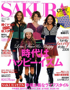 SAKURA (サクラ) 2008年 11月号 [雑誌]