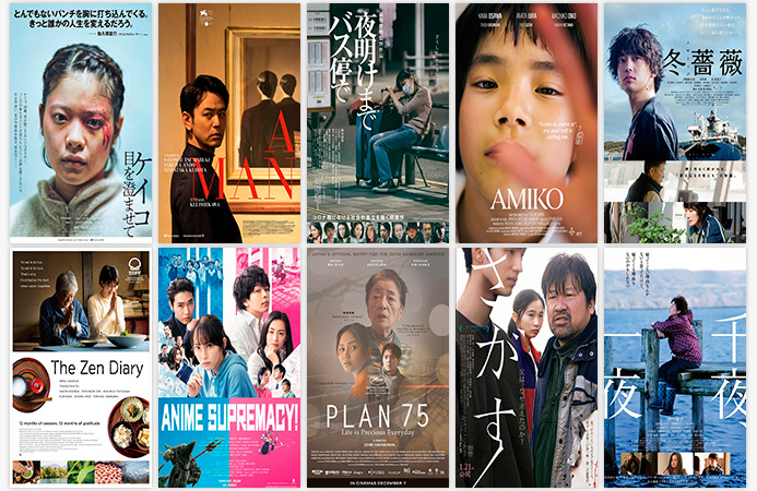 96 Premios Kimena Junpo - 10 mejores películas del año (según redacción de la revista)