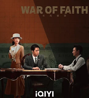 War of Faith Chinese drama