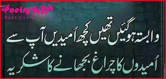 Urdu Poetry (Posts & Sms)(Facebook posts & covers)