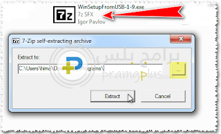 فك ضغط برنامج WinSetupFromUSB